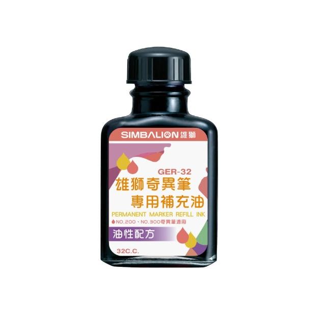 【SIMBALION 雄獅文具】GER32 奇異墨水補充油 黑色(3入1包)