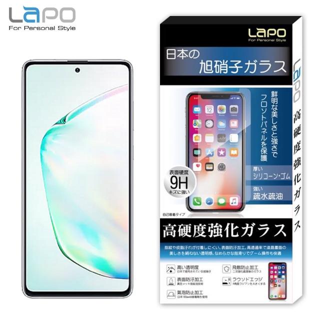 【LaPO】Samsung Note 10 Lite 全膠滿版9H鋼化玻璃螢幕保護貼(滿版黑)