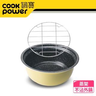 【CookPower 鍋寶】11人電鍋-檸檬黃不沾外鍋+蒸架組合(ER-1153YLYAZ)