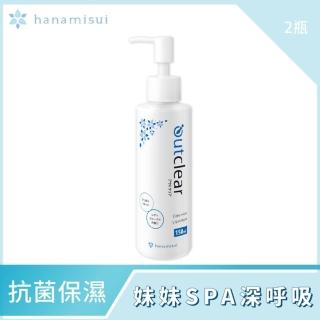 【花美水】Outclear 奧克麗兒 - Liquid 私密洗潔乳 150ml(2入組)