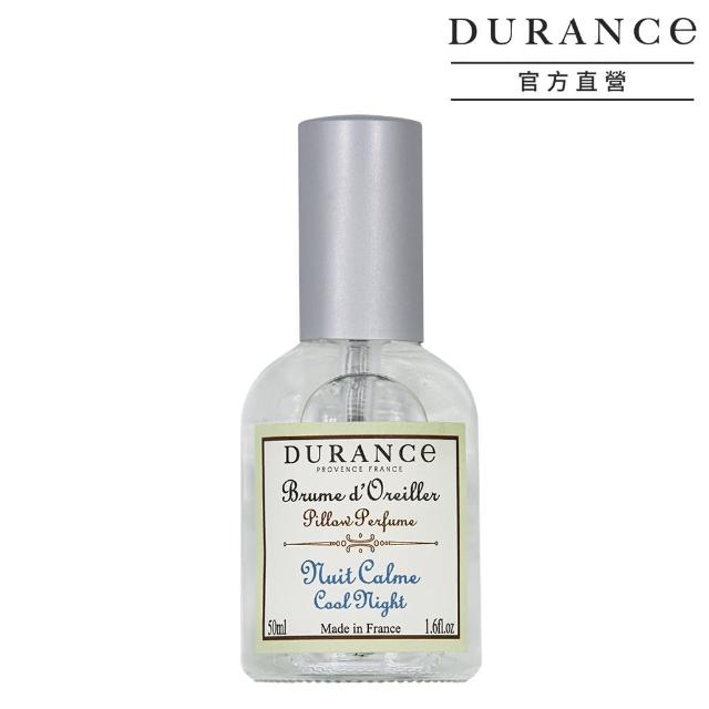 【DURANCE 朵昂思】枕頭香水50ml玫瑰花蕾/山茶/月亮花/薰衣/亞麻花/棉花/緞花/芙蓉(多款任選-專櫃公司貨)