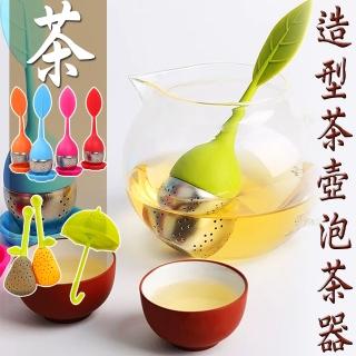 葉子造型茶壺泡茶器(任選2入)
