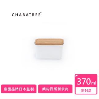 【ChaBatree】簡約百搭370ml琺瑯有蓋密封盒(泰國製造x日本監製)