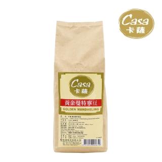 【Casa 卡薩】黃金曼特寧深烘焙咖啡豆(454g/袋)
