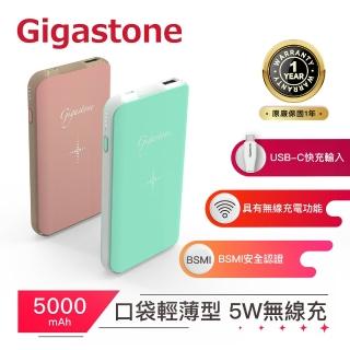 【Gigastone 立達國際】口袋型無線充行動電源 5000mAh PB-7210(支援iPhone13充電/時尚四色輕薄型行動電源)