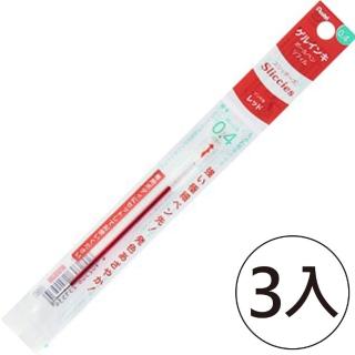 【Pentel 飛龍】Sliccies i+ 鋼珠筆芯 0.4紅(3入1包)