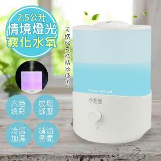 【勳風】精油彩光空氣淨化器/霧化水氧機(HF-R083)