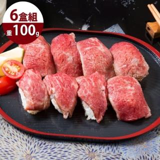 【樹森x買3送3】日本A5和牛肉片3盒組-共6盒(100g±10%/盒)