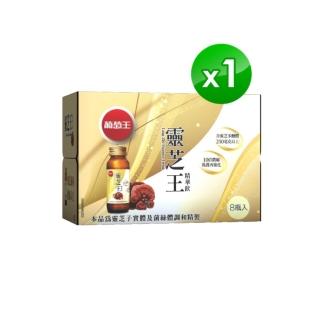 【葡萄王】靈芝王精華飲60mlx8瓶(靈芝多醣體 靈芝子實體萃取物)