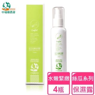 【中埔鄉農會】絲瓜活膚保濕露 4瓶(純天然百分百絲瓜精露水、絲瓜水、菜瓜水、古法保養、鎖水、清爽)