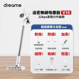 【Dreame 追覓科技】V10 手持無線吸塵器(小米生態鏈_台灣公司貨)