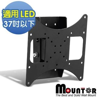 【HE Mountor】MOUNTOR 俯仰可調型壁掛架/電視架-適用37吋以下LED(MF2020)