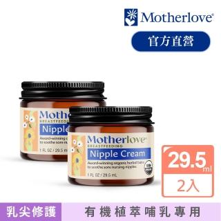 【Motherlove】哺乳舒緩呵護膏2入組(舒緩乳頭的不適感 安心哺餵)