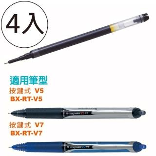 【PILOT 百樂】按鍵式V7鋼珠筆芯 0.7黑(4入1包)