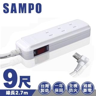 【SAMPO 聲寶】單切3座2孔9尺多功能延長線2.7M(EL-U13T9TA 台灣製造)