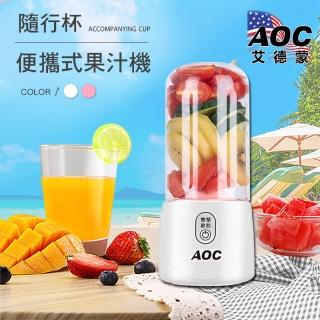 【AOC】304不鏽鋼6葉旋風式USB充電式電動隨行杯果汁機/榨汁機(隨行果汁杯/食用級PP塑料-型錄)