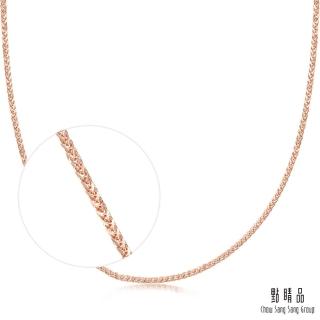 【點睛品】全18K 機織素鍊 18K玫瑰金項鍊(45cm)