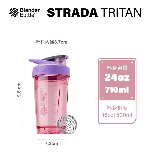 【Blender Bottle】2入組_〈Strada Tritan〉按壓防漏搖搖杯710ml 美國原裝進口(BlenderBottle/運動水壺)