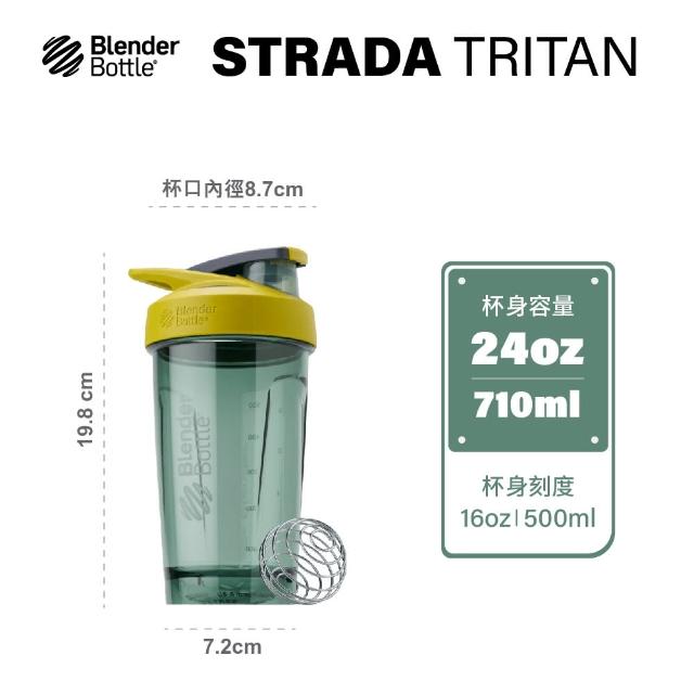 【Blender Bottle】2入組_〈Strada Tritan〉按壓防漏搖搖杯710ml 美國原裝進口(BlenderBottle/運動水壺)