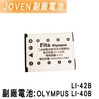【JOVEN】OLYMPUS LI-40B/LI-42B 相機專用鋰電池(認證版)