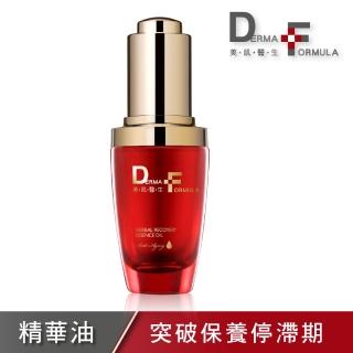 【DF 美肌醫生】盈喬推薦 植萃奇蹟修護精華油30ml