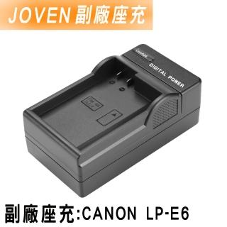 【JOVEN】CANON LP-E6A 座充(認證版)