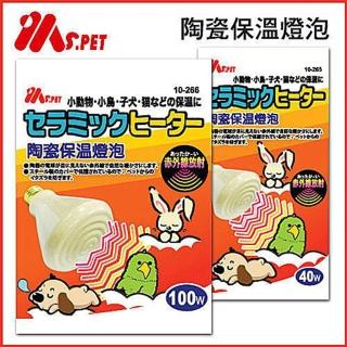 【Ms.PET】陶瓷保溫燈泡（小動物．小鳥．子犬．貓專用）AC120V. 40w(2入組)