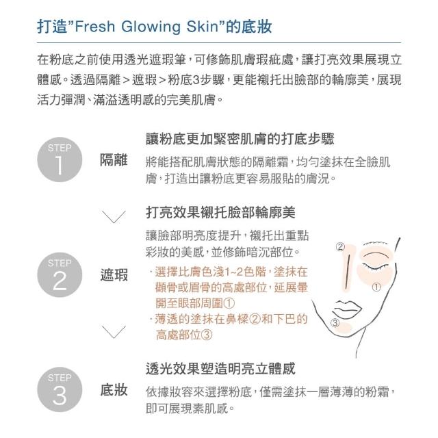 Rmk 透光遮瑕筆1 7g 5色任選 Momo購物網