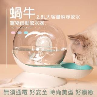 【媽媽咪呀】好療癒頂級透明蝸牛寵物自動飲水機