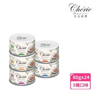 【Cherie 法麗】微湯汁室內貓排毛貓罐80g*24罐/箱(貓罐頭/貓副食罐/貓補水/化毛/幼貓/成貓/全齡貓)