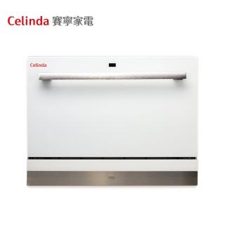 Celinda賽寧家電6人份桌上型洗碗機