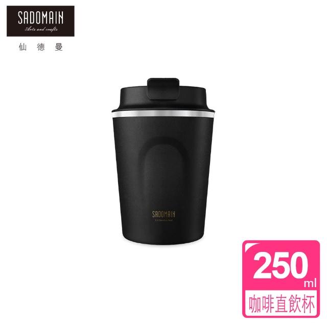 【SADOMAIN 仙德曼】316咖啡莊園直飲保溫杯250ml(經典黑)