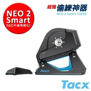 【Tacx】全面進化 NEO 2T Smart 直驅式訓練台 T2875(練習台/自主訓練/防疫/雨天/單車/自行車/飛輪)