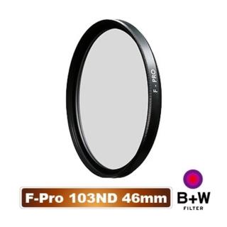 【B+W】F-PRO 103 ND 0.9E 46mm 單層鍍膜減光鏡