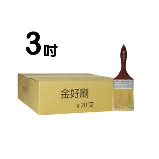 【金好刷】303化纖長毛刷３吋（20支裝）(油漆工具)