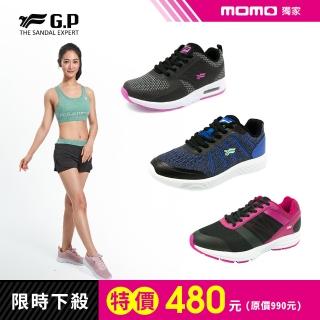 【G.P】女款輕量彈力舒適運動鞋系列(共3款任選)/