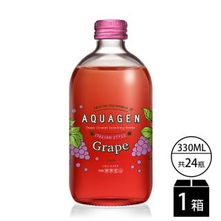 【AQUAGEN】海洋深層氣泡水-義大利葡萄繽紛330mlx24入/箱