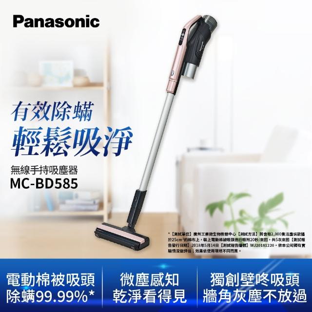 【Panasonic 國際牌】微塵感知無線吸塵器(MC-BD585)