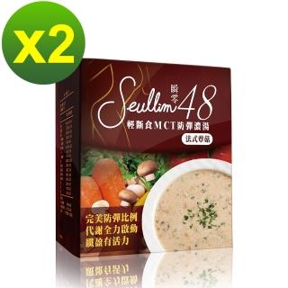 【Seullim 瞬零48】輕斷食MCT防彈濃湯2入組(防彈濃湯 代餐)