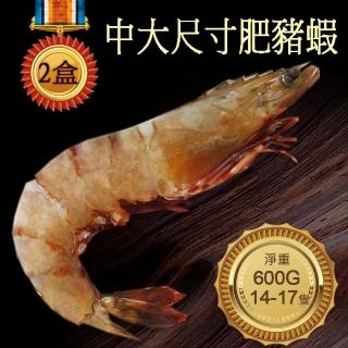 【優鮮配】剛剛好野生肥豬蝦2盒(14-17隻/600g/盒-凍)