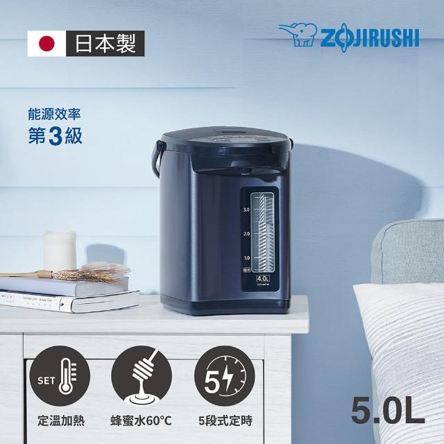 【ZOJIRUSHI 象印】日本製 象印*5公升*微電腦電動熱水瓶(CD-NAF50)