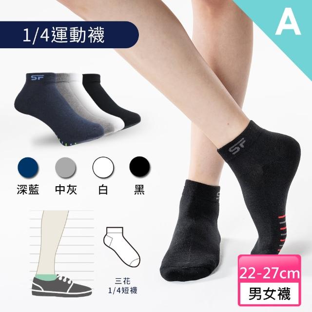 【Sun Flower三花】12雙組隱形運動襪.休閒襪(男女襪 多款任選)