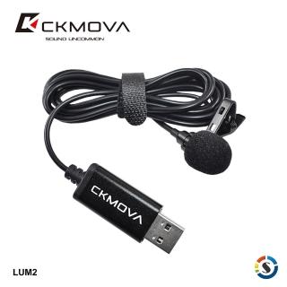 【CKMOVA麥克風】LUM2 全向電容式領夾式麥克風 USB(勝興公司貨)