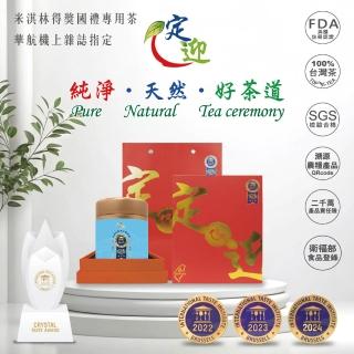 【定迎】梨山烏龍茶75g 紅色天地蓋茶業禮盒(ITQI得獎茶 外交部指定專用國禮茶 共0.125斤)