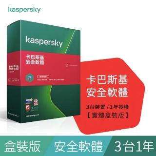 【Kaspersky 卡巴斯基】安全軟體2021 3台裝置/1年授權  windows/mac/android(2021 KIS 3D1Y盒裝)