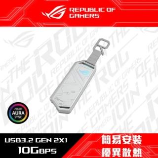 加購省↘【ASUS 華碩】ROG Strix Arion M.2 NVMe SSD 外接盒(市價1790)