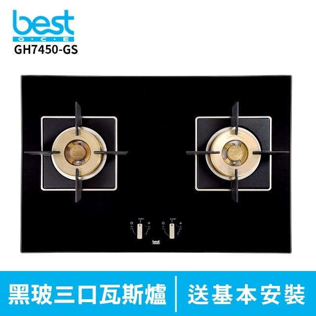 【BEST 貝斯特】精密銅爐頭黑玻三口高效能瓦斯爐GH7450-GS(GH7450-GS)