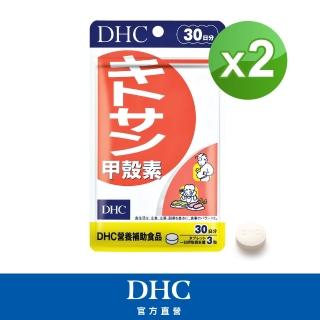 【DHC】甲殼素 30日份(90粒)*2包組