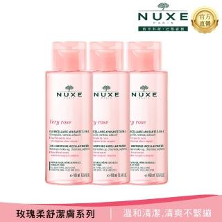 【NUXE巴黎歐樹 官方直營】玫瑰柔舒潔膚水400ML三入組(玫瑰純淨力 層層清透亮)