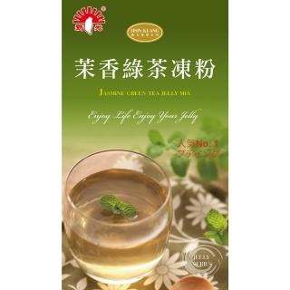 【新光洋菜】茉香綠茶果凍粉-3入1組(手作DIY夏日消暑)